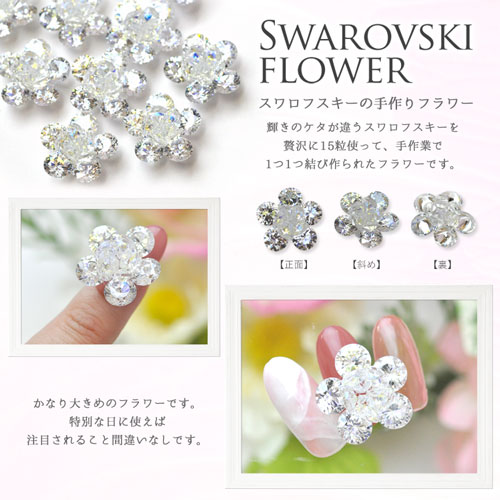 楽天市場】スワロフスキー フラワー パーツ ネイル 手作り