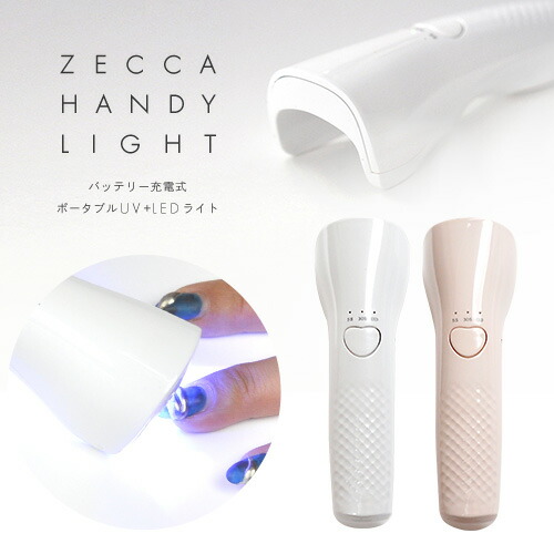 楽天市場】6か月保証【送料無料】ジェルネイル ネイル工房 zecca LED