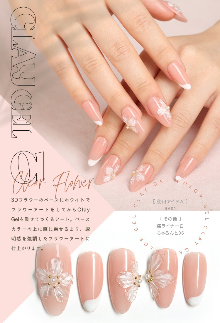 楽天市場】【全品半額coupon事前配布中】色を合わせた拘りジェル