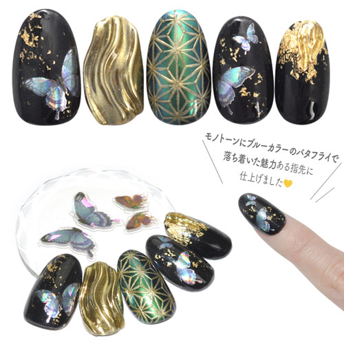 楽天市場】【全品半額coupon事前配布中】ネイルシール 蝶々 オーロラ
