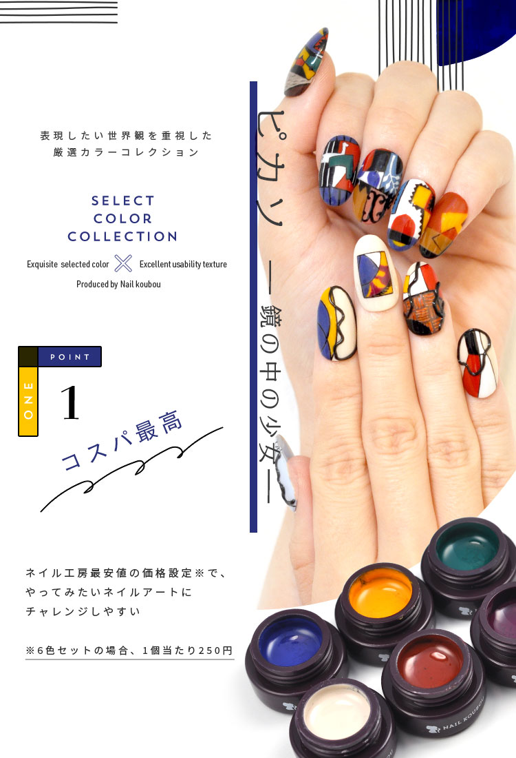 楽天市場】【全6色セット】カラージェル DAシリーズ ピカソ くっきり