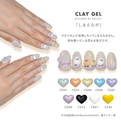 楽天市場】【粘土ジェルCG全12色セット】新色12色 粘土ジェル 4Dジェル