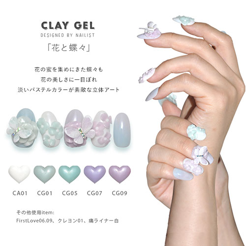 楽天市場】【粘土ジェルCG全12色セット】新色12色 粘土ジェル 4Dジェル