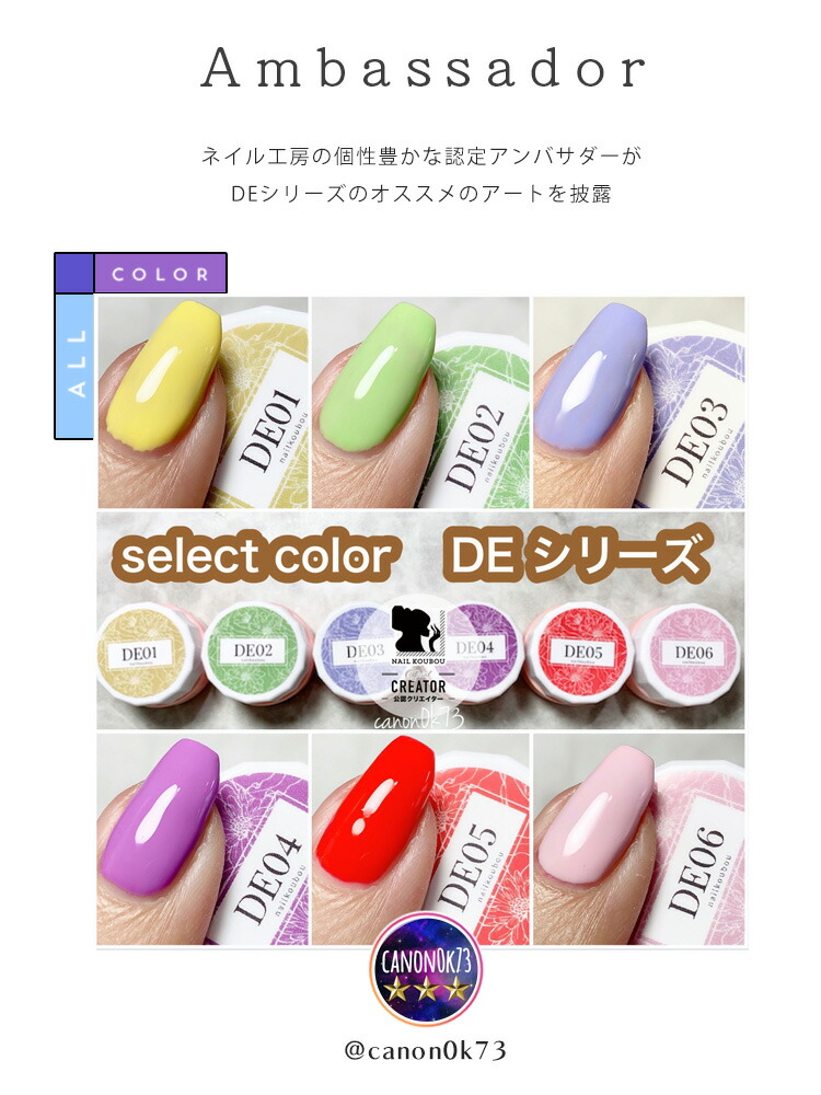 楽天市場】カラージェル カラフルカスタード DEシリーズ ジェルネイル