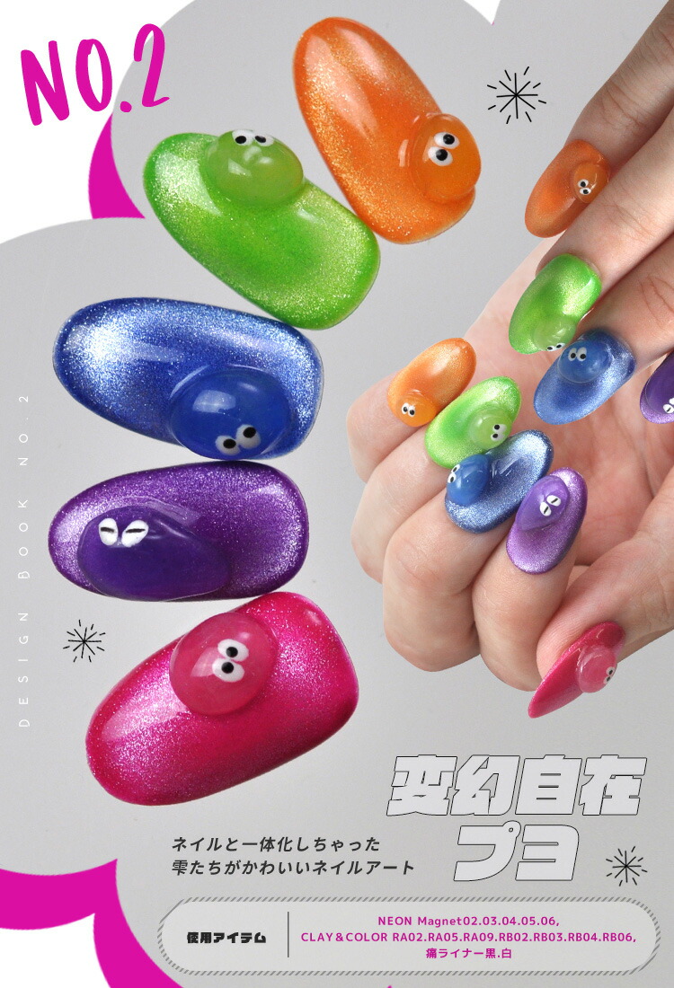 楽天市場】【全6色セット】超高発色 マグネットネイル これがネオンだ