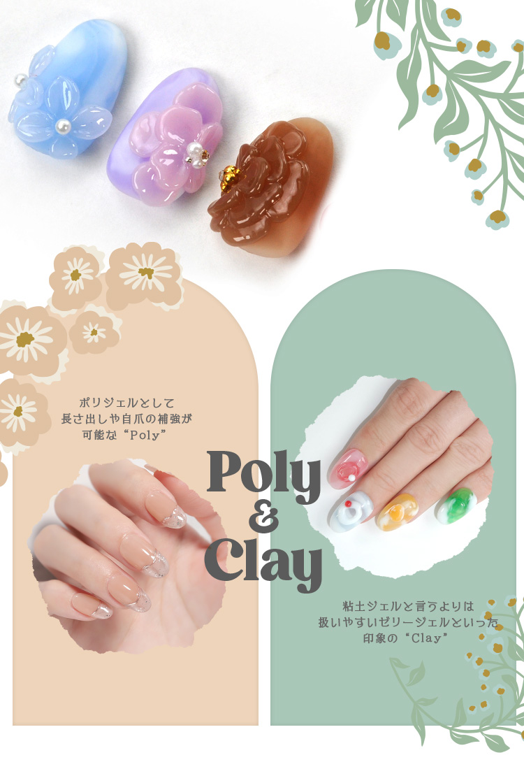 楽天市場】粘土ジェル ポリジェル 両方に使える 『poly ＆ clay