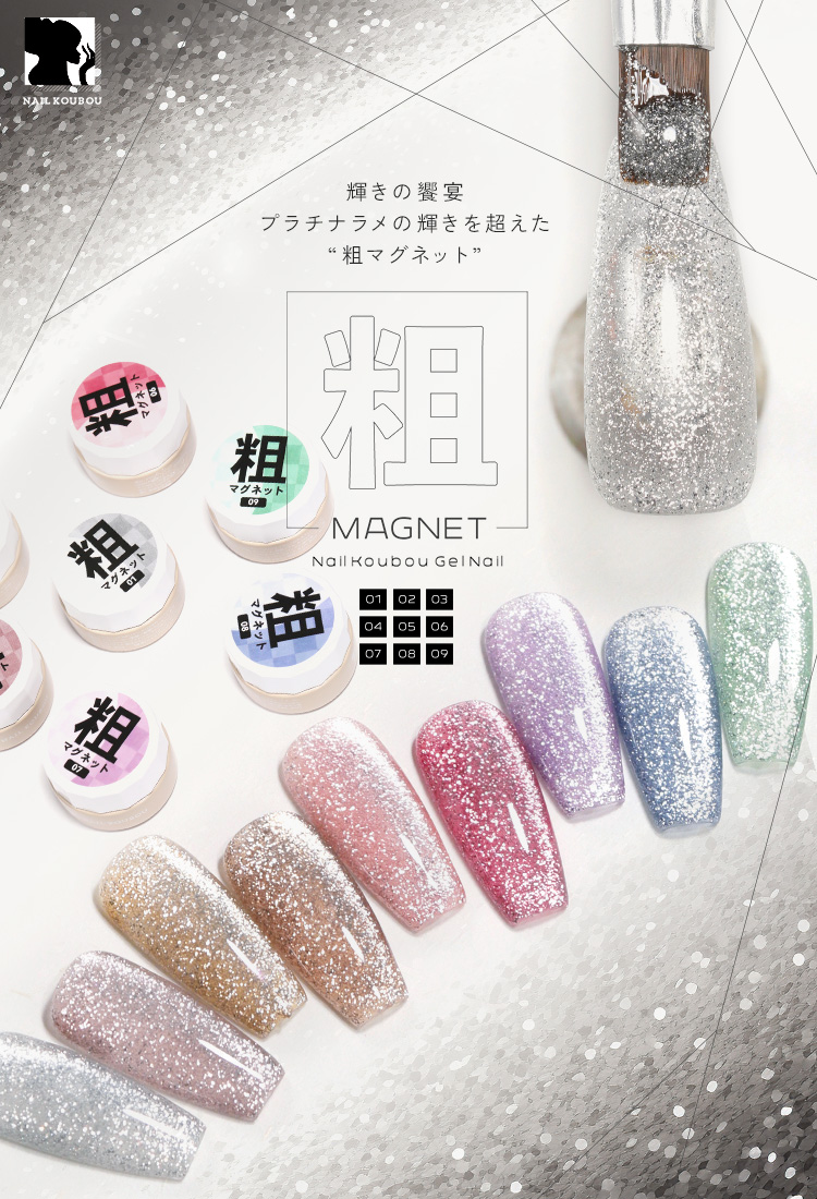 楽天市場】粗マグ なんと85ミクロン！ マグネットネイル プラチナ