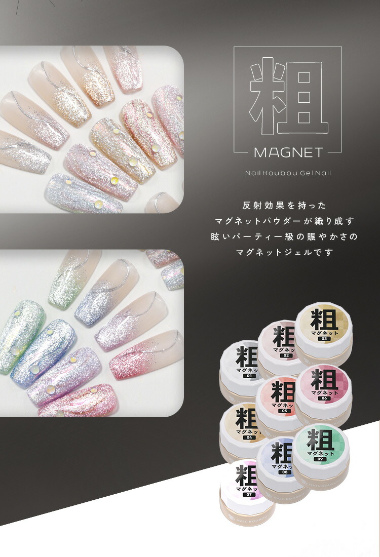 楽天市場】粗マグ なんと85ミクロン！ マグネットネイル プラチナ