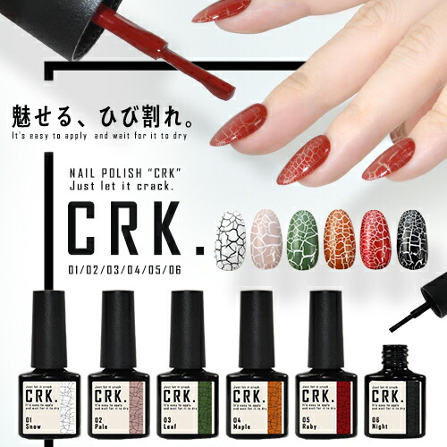 楽天市場】【全品半額coupon事前配布中】CRK ジェルネイル と 合わせて