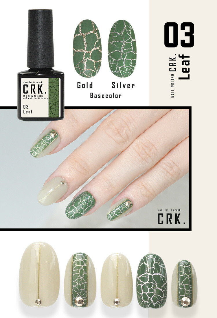 楽天市場】【全品半額coupon事前配布中】CRK ジェルネイル と 合わせて