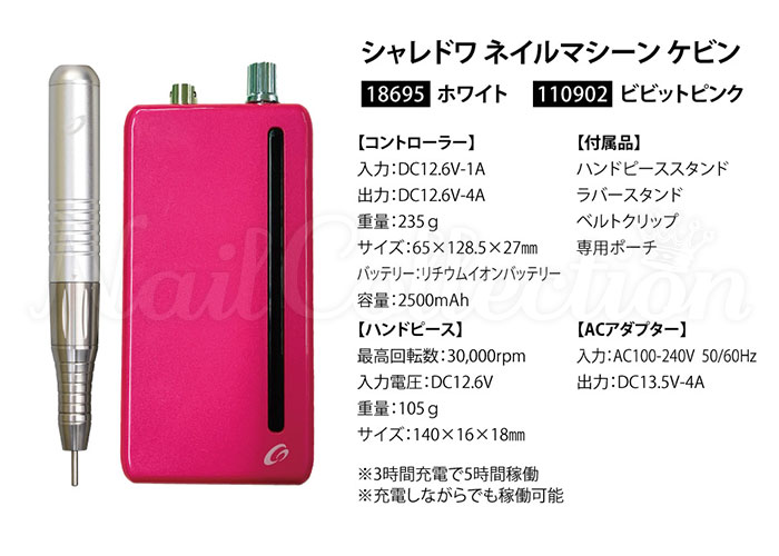 楽天市場】【4000円OFFクーポン】【ネイルグッズ付】ネイルマシーン
