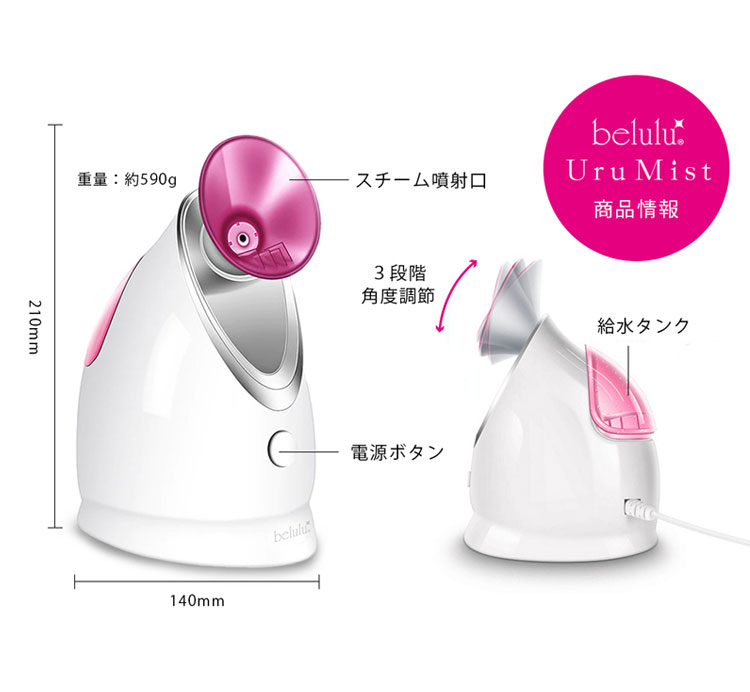 楽天市場】【1000円OFFクーポン】美ルル ウルミスト KRD1055 UruMist