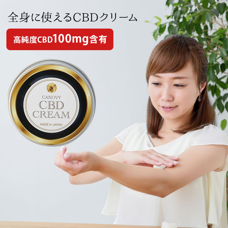 楽天市場】【20％OFFクーポン☆残1個】CBDクリーム ボディクリーム
