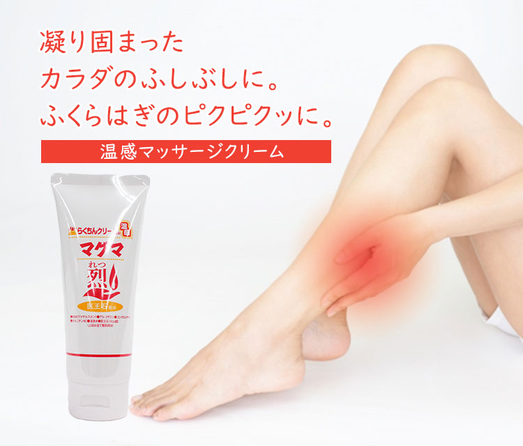 楽天市場】【1500円OFFクーポン】2個セット らくちんクリーム 温感