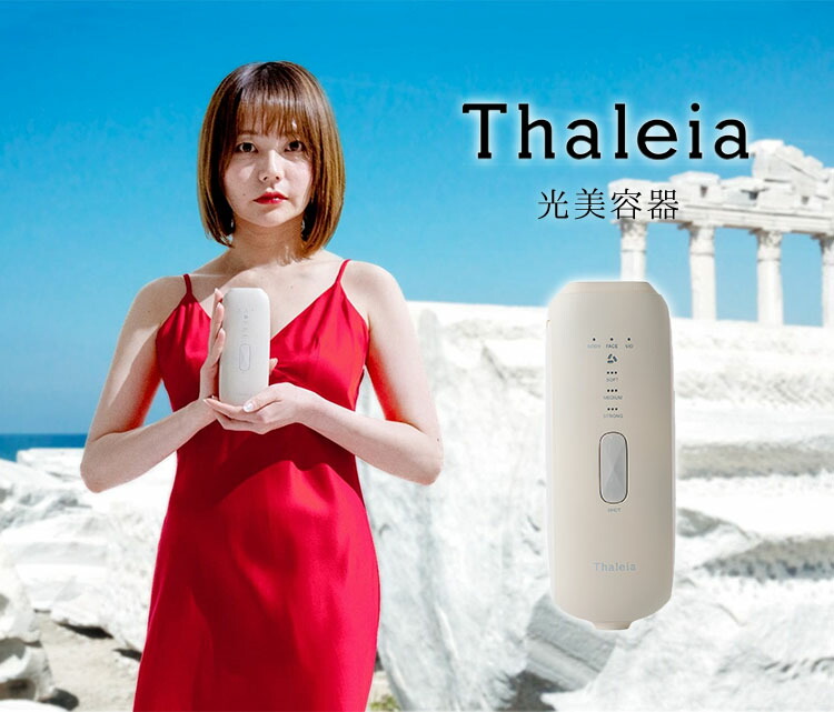 楽天市場】【3000円OFFクーポン】Thaleia タレイア 光美容器 TLA