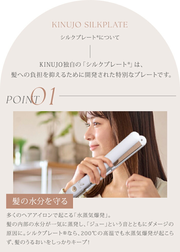 楽天市場】【正規品】KINUJO 絹女 キヌージョ 2WAY IRON ツーウェイ