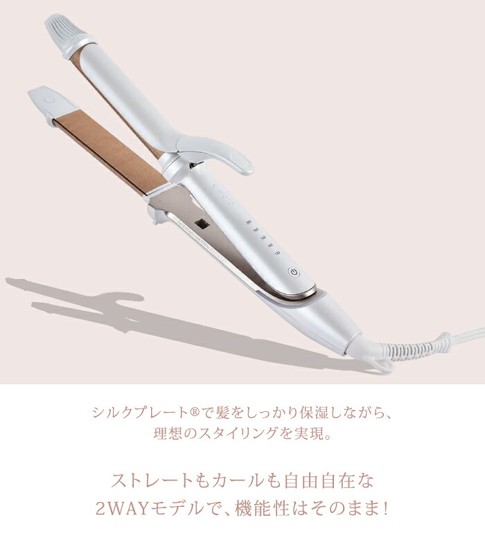楽天市場】【正規品】KINUJO 絹女 キヌージョ 2WAY IRON ツーウェイ