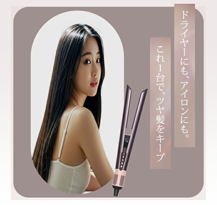 楽天市場】Dyson Airstrait ダイソン ストレイトナー ジャスパープラム