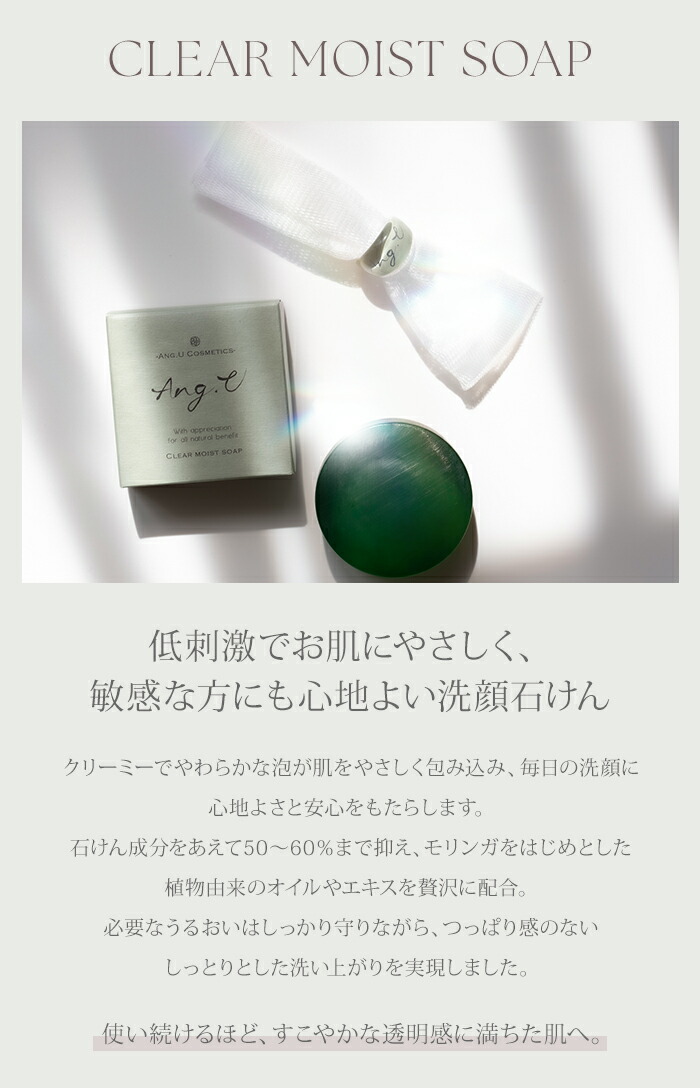 楽天市場】【700円OFFクーポン！セット限定】2個セット Ang.U クリア