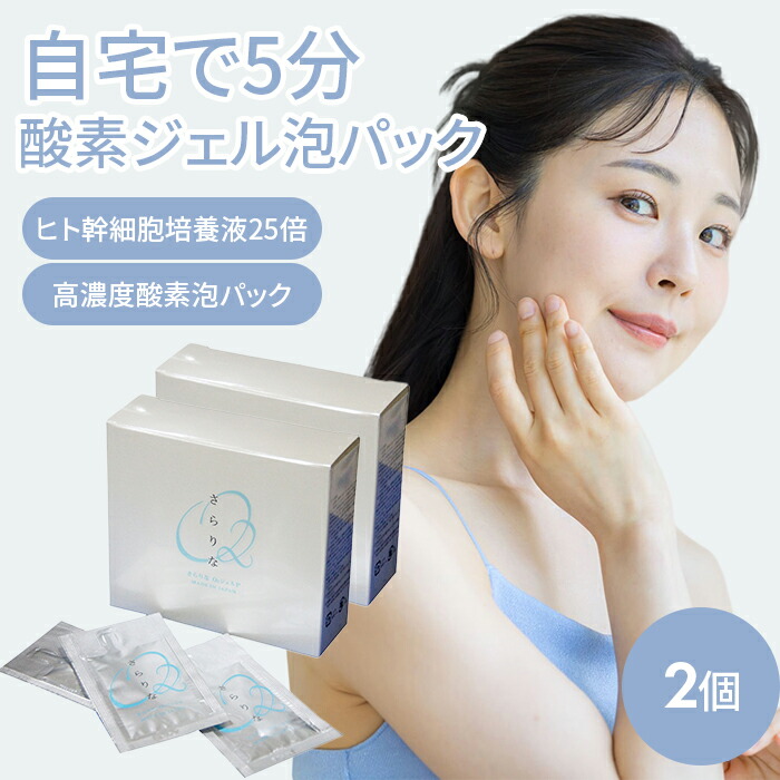 楽天市場】酸素パック（美容・コスメ・香水）の通販