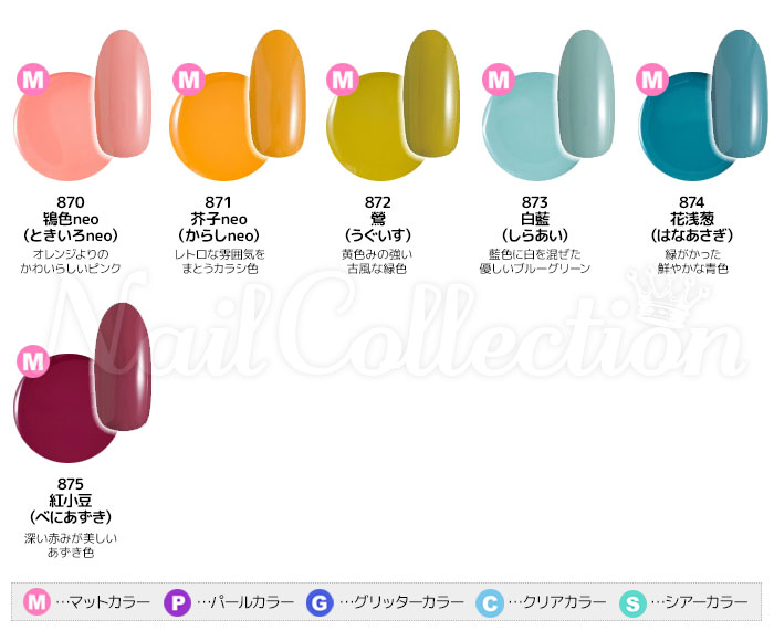 楽天市場】プリジェル カラージェル 3g 和の色 カラーEX PREGEL