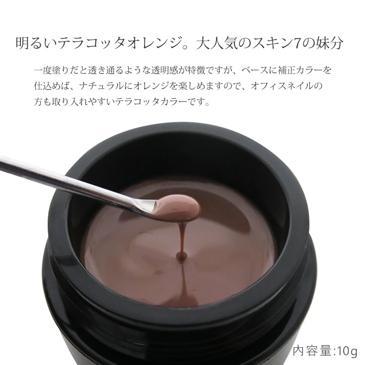 楽天市場】□カラージェル SKIN-X MOMO by nail for all 10g （スキン