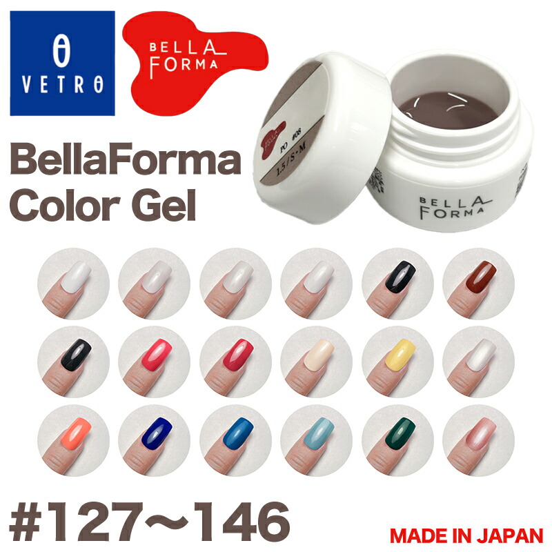 楽天市場】【#127〜146】Bella Forma Color Gel 3ml ベラフォーマ