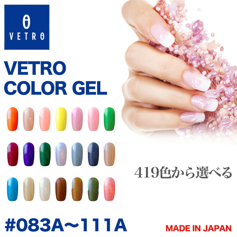 楽天市場】vetro トップジェルの通販