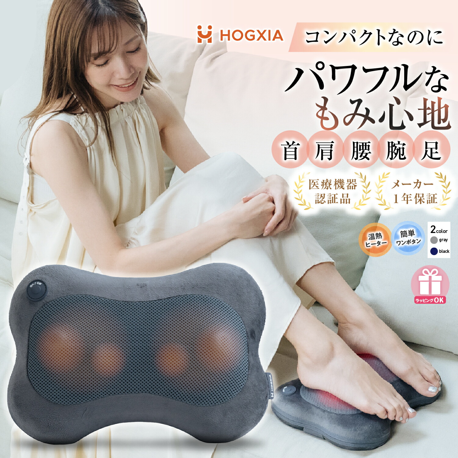 楽天市場】HOGXIA (ホグシア) マッサージ機 肩こり 腰 マッサージ