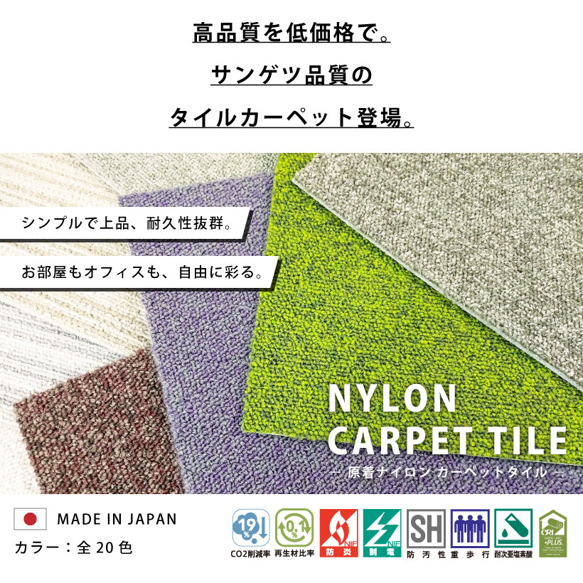 楽天市場】【最大☆2000円オフクーポン】 タイルカーペット サンゲツ