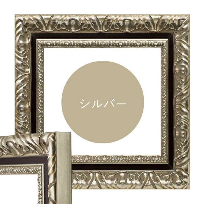 楽天市場】正方形額縁 9185 600角（600×600mm） ゴールド/シルバー