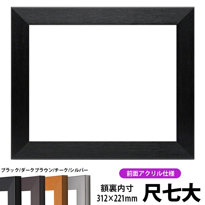 楽天市場】額縁 ダークブラウンの通販
