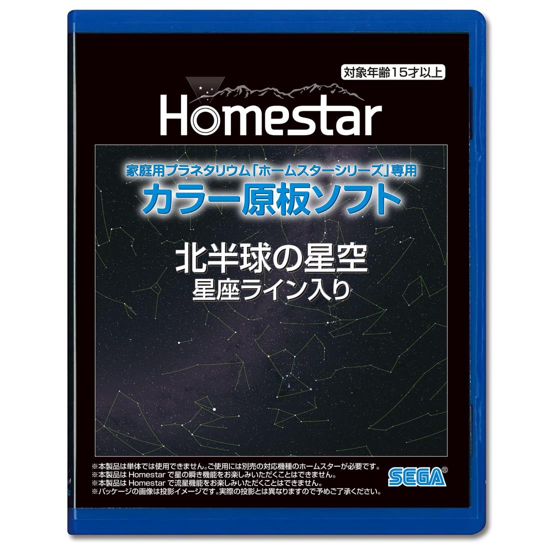 楽天市場】セガフェイブ(SEGA FAVE) 家庭用プラネタリウム 『HOMESTAR