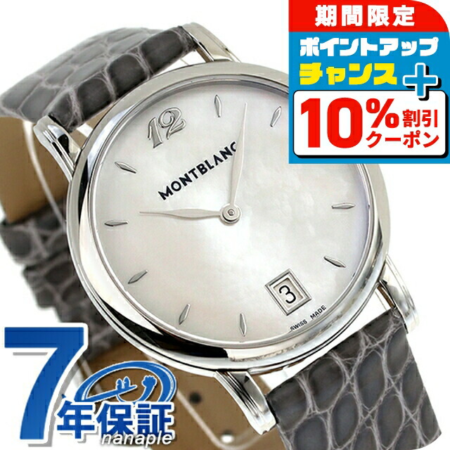 楽天市場】＼最安挑戦☆超特価／ モンブラン スター クラシック