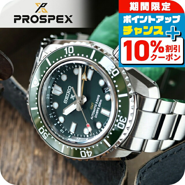 楽天市場】＼10%OFF+さらに3倍☆3/1限定／ セイコー プロスペックス