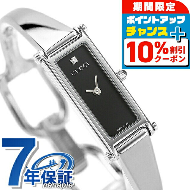 楽天市場】グッチ バングル 時計 レディース GUCCI 腕時計 1500 1P