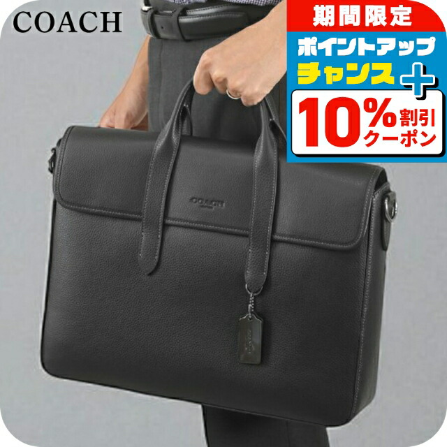 コーチ(COACH) 2way ビジネスバッグ・ブリーフケース | 通販・人気