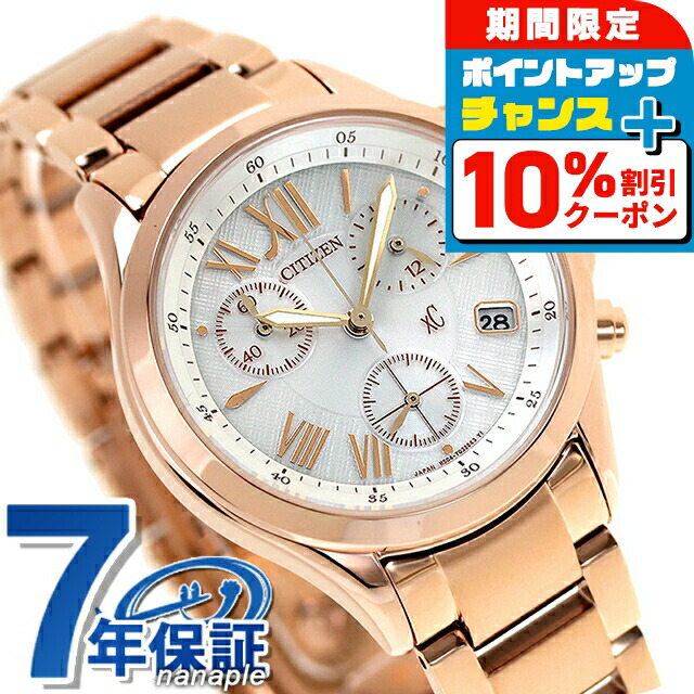 楽天市場】【リップケース付】 シチズン クロスシー ソーラー クロノ