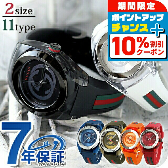 楽天市場】＼10%OFF+さらに3倍☆3/1限定／ グッチ シンク クオーツ