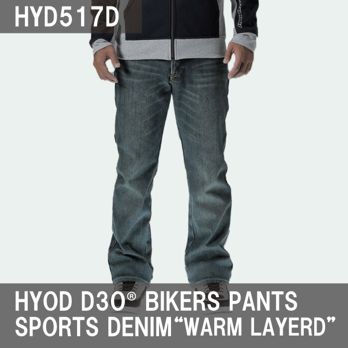 楽天市場】HYOD HYD517D HYOD D30 SPORTS DENIM(WARM LAYERD)INDIGO