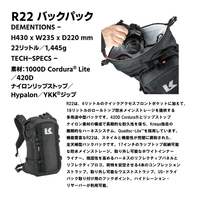 楽天市場】クリーガ R22 バックパック : ライコランド公式オンラインストア
