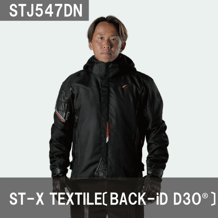 楽天市場】HYOD STJ547DN ST-X TEXTILE(BACK-iD D3O) テキスタイル