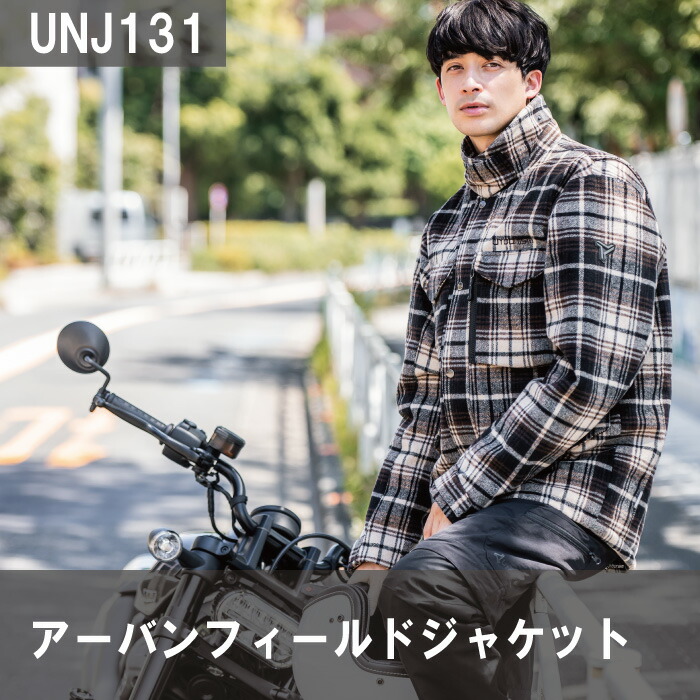 楽天市場】アーバニズム UNJ131 アーバンフィールドジャケット