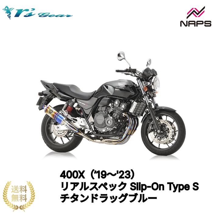 楽天市場】HONDA CB400SF REVO NC42 分割式 42.7π (極タイプ2) PRETTY