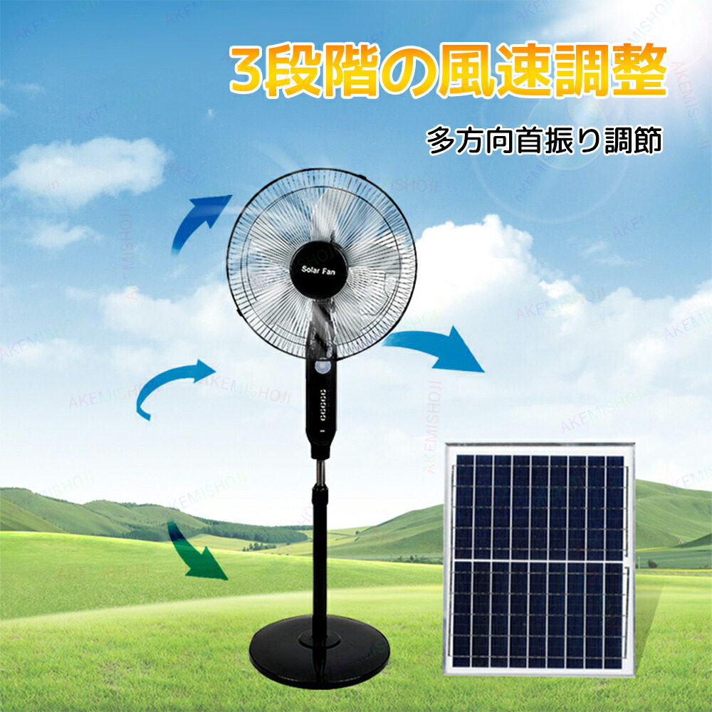 楽天市場】扇風機 ソーラーパワーファン リビング ソーラーパネル 高さ