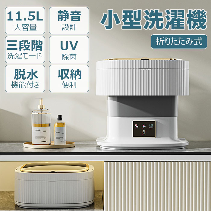楽天市場】【翌日配達！送料無料】洗濯機 小型洗濯機 一人用洗濯機
