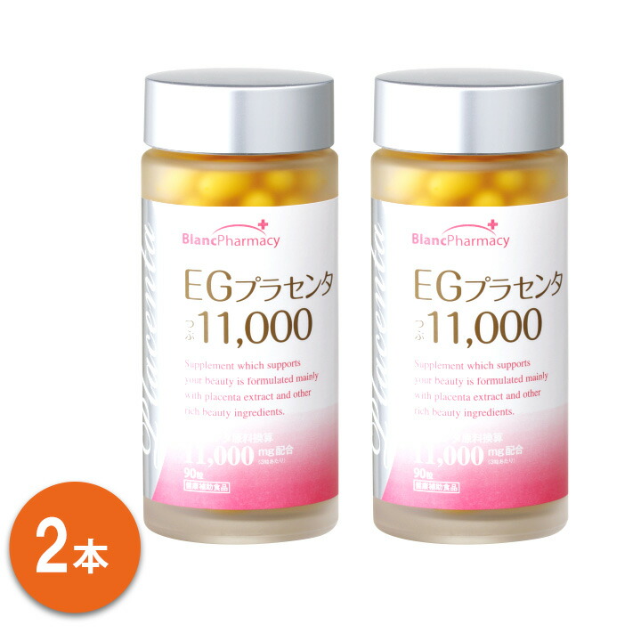 楽天市場】 美容ドリンク／美容サプリ : ナチュラルガーデン 楽天市場店