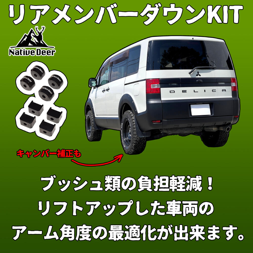 楽天市場】車検対応 デリカD5 前期 後期 リフトアップキット 4～5cm