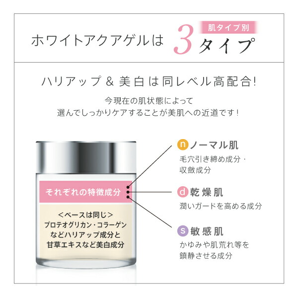 楽天市場】【クーポン配布中】アマルディア ホワイトアクアゲル 100g