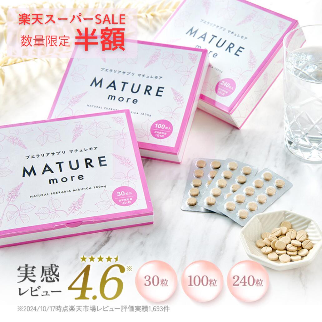 楽天市場】プエラリア（植物性エキス｜サプリメント）：ダイエット